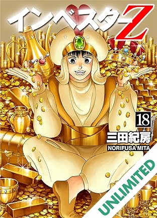 INVESTOR-Z (English Edition) Vol. 18